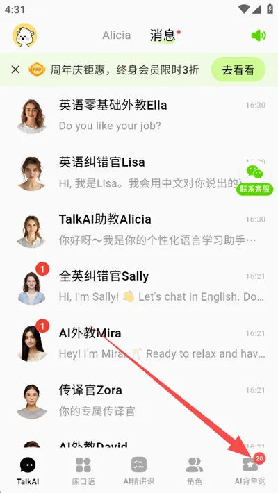 TalkAI������2026���°汾