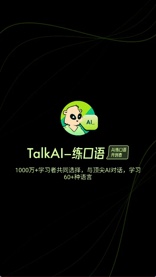 TalkAI������2026���°汾