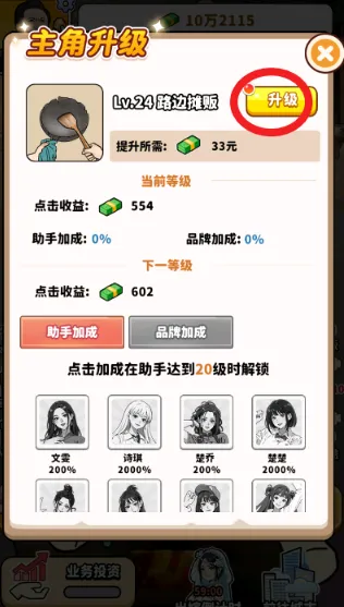 ��ͷ��ʳ��Ϯ(��ʳ��Ӫ��Ϸ)