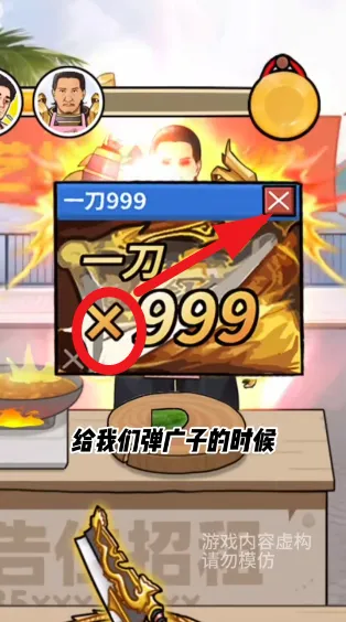 ��ͷ��ʳ��Ϯ(��ʳ��Ӫ��Ϸ)