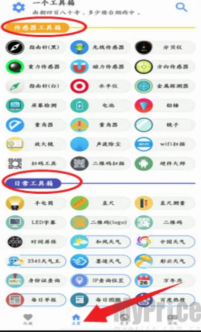 һ�������䰲׿��