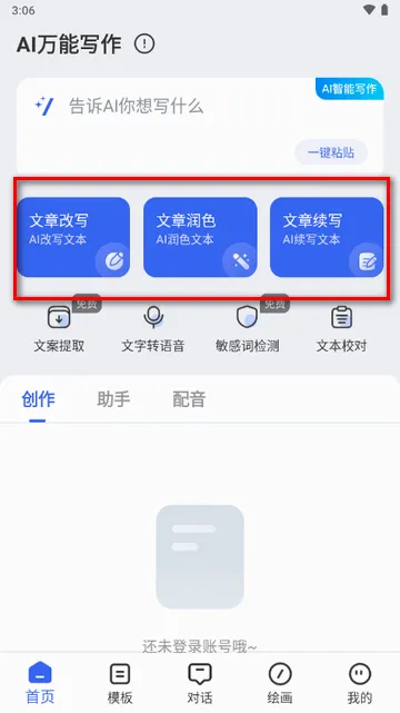 AI����д����׿���ֻ���