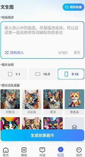 AI����д����׿���ֻ���