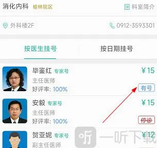 ����һԺ(ҽ�Ʒ���app)