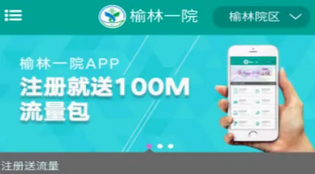 ����һԺ(ҽ�Ʒ���app)