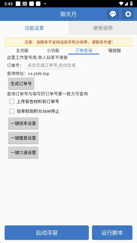 ���쵤����ű���׿���ֻ���