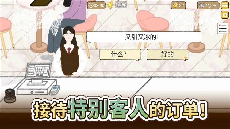 小咖啡馆的故事安卓版手机版 小咖啡馆的故事安卓版手机版