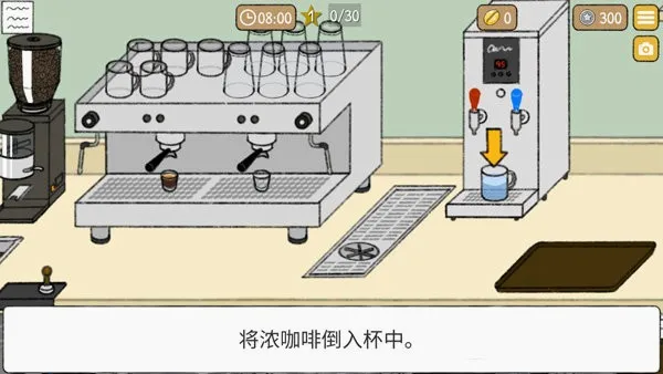 小咖啡馆的故事安卓版手机版 小咖啡馆的故事安卓版手机版