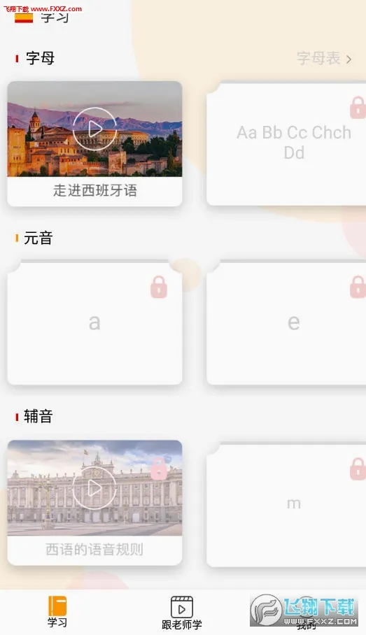 ������������(����ѧϰapp)