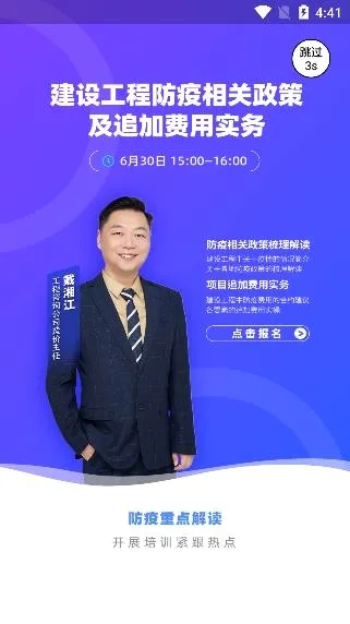 新点标证通安卓版手机版 新点标证通安卓版手机版