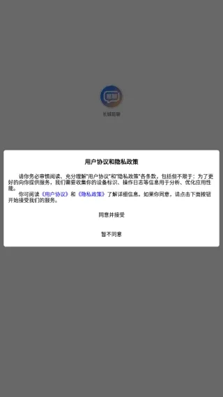 长城易聊2026官方最新版本 长城易聊2026官方最新版本