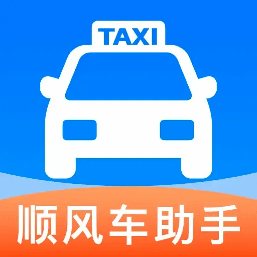˳�糵����������2026���°汾