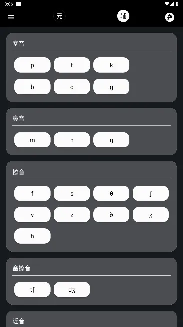 英语兔最新手机版 英语兔最新手机版