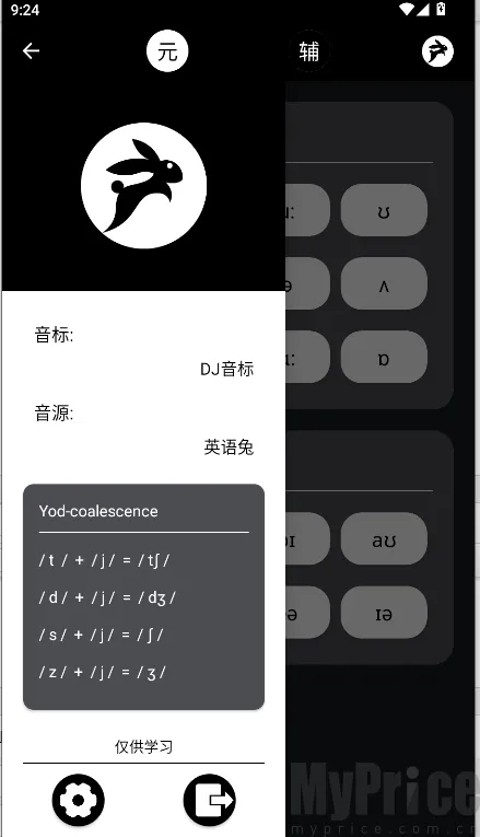 英语兔最新手机版 英语兔最新手机版