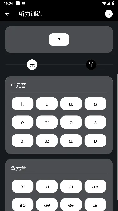 英语兔最新手机版 英语兔最新手机版
