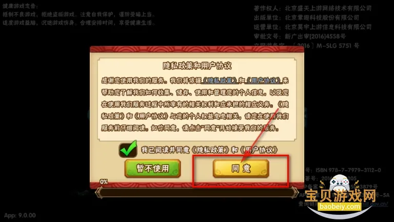 ��������־II��׿���ֻ���