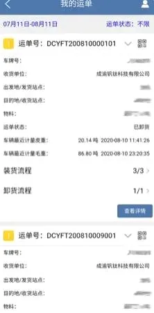 川威运吧司机端(司机物流接单平台) 川威运吧司机端(司机物流接单平台)
