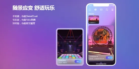 比邻星球(元宇宙社交软件) 比邻星球(元宇宙社交软件)