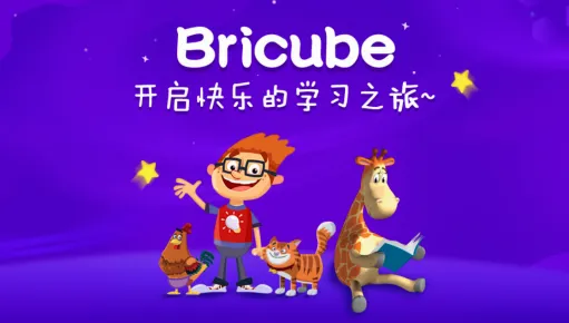 Bricube学生(学生在线学习) Bricube学生(学生在线学习)