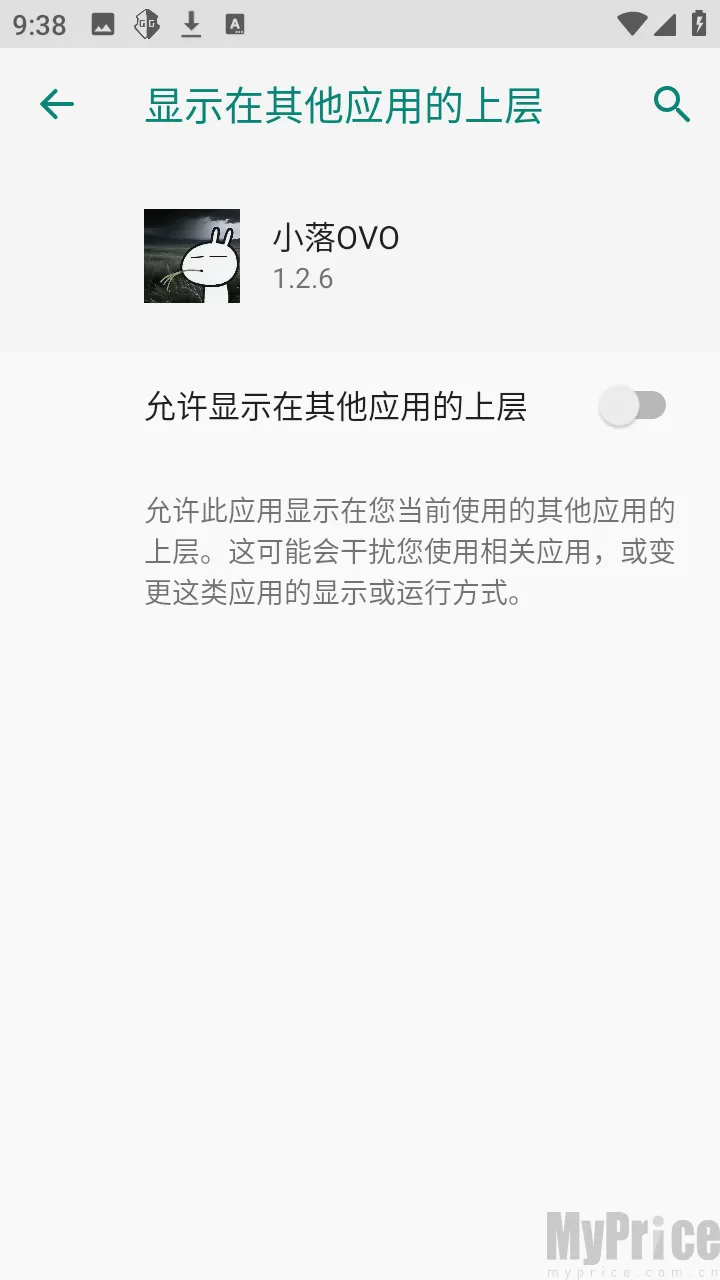小落OVO2026最新版本 小落OVO2026最新版本
