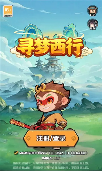 寻梦西行最新手机版 寻梦西行最新手机版