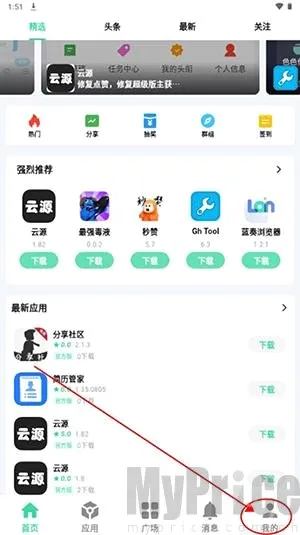 云源社区软件库
