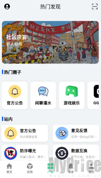 云源社区软件库