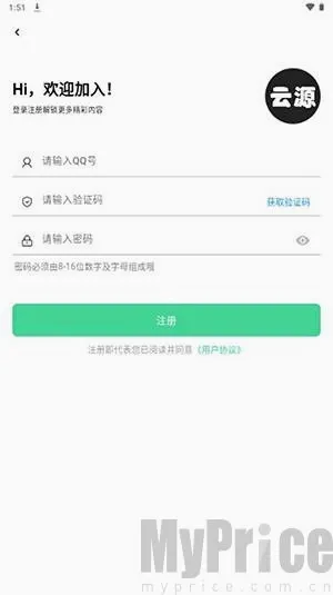云源社区软件库