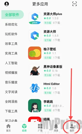 云源社区软件库