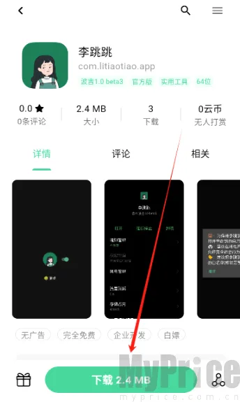 云源社区安卓版手机版 云源社区安卓版手机版