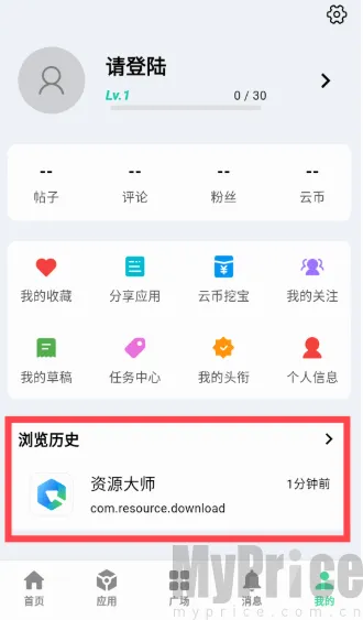 云源社区软件库