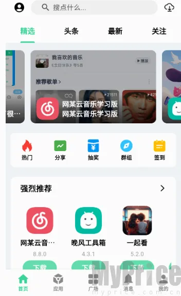 云源社区软件库