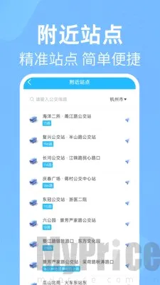 公交出行线路查最新手机版 公交出行线路查最新手机版