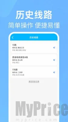 公交出行线路查