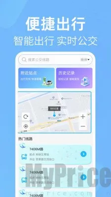 公交出行线路查