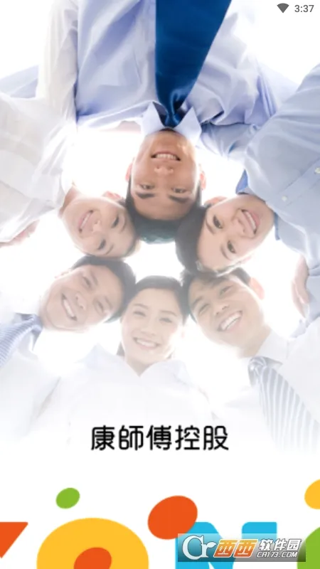 师傅通2026最新版本 师傅通2026最新版本