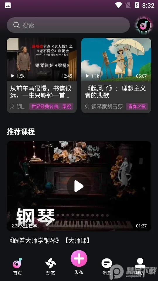 全民音乐会2026最新版本 全民音乐会2026最新版本