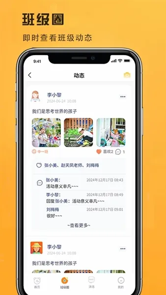 早呀早知(学前教育云平台) 早呀早知(学前教育云平台)