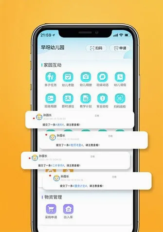 早呀早知(学前教育云平台) 早呀早知(学前教育云平台)