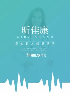 昕佳康(健康理疗app) 昕佳康(健康理疗app)