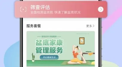 昕佳康(健康理疗app) 昕佳康(健康理疗app)