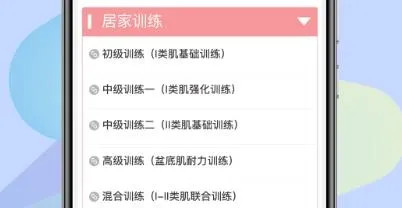 昕佳康(健康理疗app) 昕佳康(健康理疗app)