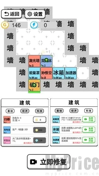 躺平文字大冒险(文字塔防游戏) 躺平文字大冒险(文字塔防游戏)