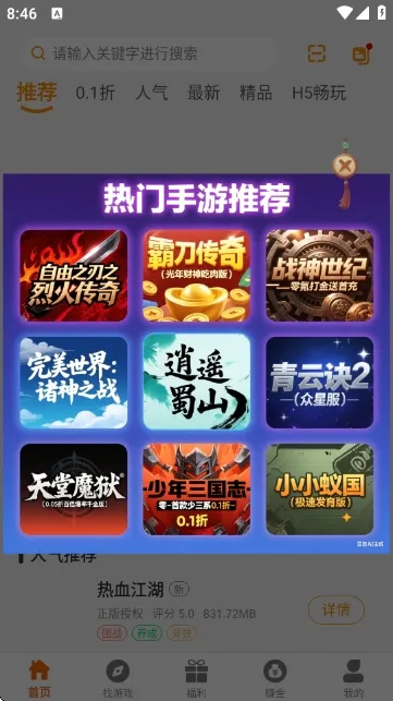 承奇游游戏盒子最新手机版 承奇游游戏盒子最新手机版