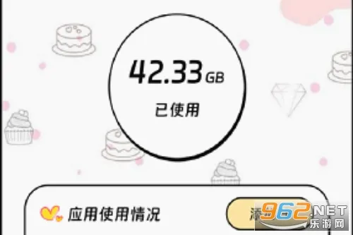顺利流量助手(流量管理工具) 顺利流量助手(流量管理工具)