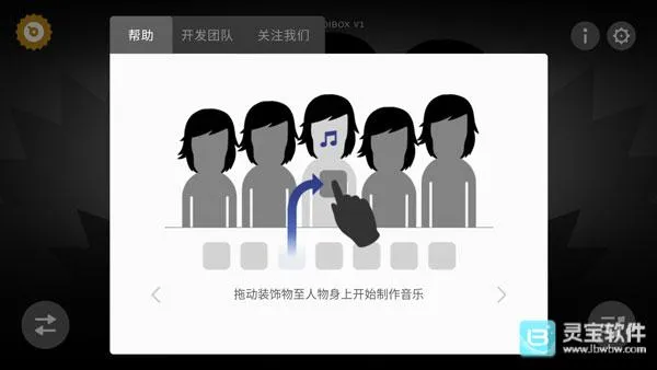 节奏盒子(音乐创作游戏) 节奏盒子(音乐创作游戏)
