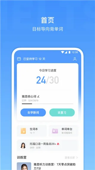 雅思单词2026官方最新版本 雅思单词2026官方最新版本
