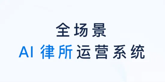 Law Wit(律师办公软件) Law Wit(律师办公软件)