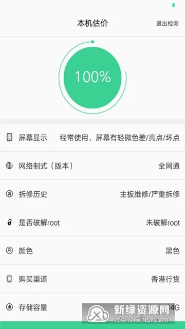 九机回收(二手回收平台) 九机回收(二手回收平台)