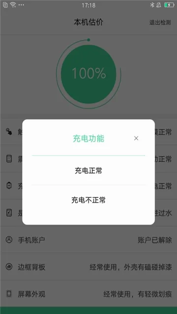 九机回收(二手回收平台) 九机回收(二手回收平台)